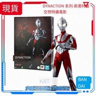 現貨 萬代 DYNACTION 新奧特曼 初代 2021 空想特攝電影版 40厘米