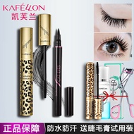 Kay Sephora makeup Kit for beginners 2 durable waterproof not dizzy the eye mascara， eyeliner eyes