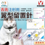 KRUUSE Gu's Wing-Shaped Reservation Needle Animal Dedicated Pet Empty 22G/24G/26G Disposable Syringe