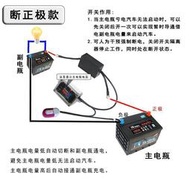 汽車雙電瓶隔離器雙電池管理器控制器保護器12V越野房車改裝智能