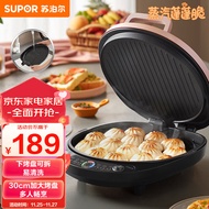 苏泊尔（SUPOR）电饼铛电饼档家用双面加热早餐机加深烤盘下盘可拆洗烙饼锅煎饼锅蒸汽煎烤机 JJ30RQ853