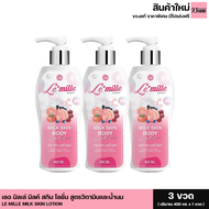 Le’mille Skin Body Lotion เลอมิลเล่ โลชั่นทาผิวกาย ครีมเลอมิล สูตรน้ำนม (1ขวด ขนาด 400ml)
