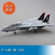 Trumpeter Easy Model 1/72 F-14D VF-101 37191