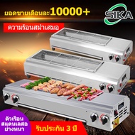 SIKA  【COD】เตาย่างไร้ควัน บาร์บีคิว ปิ้งย่าง เตาย่างไร้ควัน เตาจานเซรามิกอินฟราเรด ใช้แก๊ส: ก๊าซเหลว ก๊าซถ่านหิน มอเตอร์จ่ายไฟ 12V