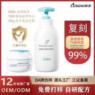 Children Cosmetics Skin Care o em Beauty Cream OEM Gentle Body Wash d