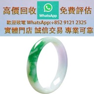 天然翡翠手鐲  觀音吊墜，高冰觀音掛墜，天然 A 貨翡翠，翡翠首飾，玉，翡翠手鐲，玉鈪，手鈪，玉器，翡翠，吊墜掛飾，黃金首飾，白金，鉑金，鈀金，金鑲玉，平安扣，玉佛，觀音，葫蘆，玉如意，平安無事牌，關