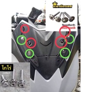 4 Black Windshield Nuts + 4 Total 8 Pieces