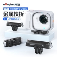 ฐานปลดเร็วโลหะสำหรับ Insta360 Go Ultraตัวยึดอะแดปเตอร์ตัวต่อขยายอุปกรณ์ยึดกล้องอุปกรณ์เสริม