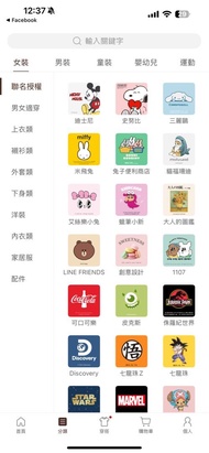 「台灣代購」台灣Lativ代購 多款聯名商品 迪士尼 Sanrio 龍珠 蠟筆小新