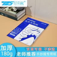 A a4 Paper Handwritten Newspaper Special Paper Dutch White Cardboard 250g Hard Cardboard A3 Paper Wh
