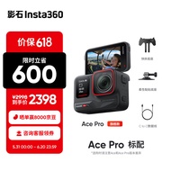 Insta360影石 Ace Pro运动相机vlog口袋相机手持运动摄像机摩托车骑行户外旅游潜水相机