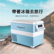 安晴Anqueen雙槽車用家用移動式冰箱45Ｌ(可冷藏冷凍) AQ-C450