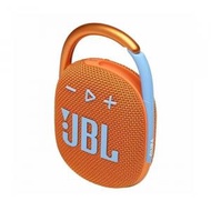 JBL - Clip 4 可攜式防水喇叭 橙色