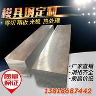 Mold Steel H13 S136 DC53 4CR13 Round Steel 718 CR12MOV P20 Steel Plate 440C Round Bar M2