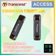 ESD310C 1TB USB 3.2 Gen 2 行動固態硬碟 - BLACK 外置儲存裝置 原装行貨