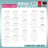 IS Label Paper Old Style Axis Version B21/B23/B23S/B23 PLUS Four-Proof White/Round Thermal Sensitive