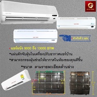 [ 1 ชุด ] แผ่นกรองฝุ่น Dust Filter ฟิลเตอร์แอร์ Saijo Denki แท้ แอร์ผนัง 9000 - 13000 BTU มี 2 แผ่น ซ้ายและขวา ส่งสองชิ้น