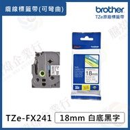 [Tengwei Enterprise Shop] brother TZe 18mm Label Tape TZe-FX241/FX641