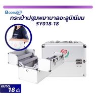 FIRST AID BOX กระเป๋าปฐมพยาบาล อะลูมิเนียม แบบสามชั้น มีหูหิ้ว
