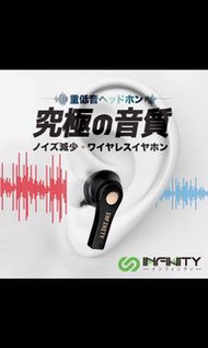 性價比極高⭐日本🇯🇵Infinity6D環繞重低音5.0藍芽耳機WH720
