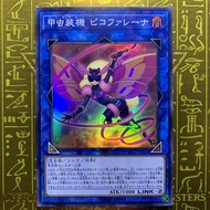 【VA漩游】 YUGIOH 游戏王 Inzektor Picofalena LVP1-JP026 SR