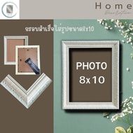 Vintage Photo Frame Picture Size 8x10" Home Decoration Room Cafe