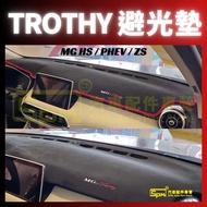 [Taiwan] mg hs/PHEV TROTHY Embroidered Lettering Light-Proof Pad Flannel Suede hs Accessories