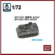 S-Model SP072036 1/72 M113A1 APC ACAV tank model kit