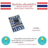 HXJ8002 3-5V Amplifier Module Is Available Immediately