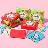 Children Paper-Cutting Set DIY Baby Concentration Training Kindergarten Hand-Colored Paper-Cutting S
