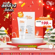 MY DEAR MOM – ORGANIC SUNSCREEN ESSENCE ครีมกันแดดผิวหน้า SPF50 PA+++ ครีมกันแดดออร์แกนิค