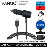 Vango อุปกรณ์เสริม สำหรับกล้องติดรถยนต์ F70