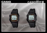 CASIO 時計屋 卡西歐 F-201WA-1A/ F-201WA-9A  電子錶 男錶 學生款 鬧鈴 F-201WA