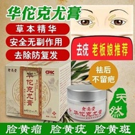 Herbal beautiful face repair cream to remove eyelid xanthelasma cream eyelid xan草本靓脸修护膏祛除眼部睑黄瘤膏睑黄疣祛汗