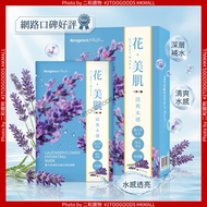 薰衣草清爽水感花美肌面膜 6片 (4711203612483) 10%薰衣草 台灣製 10%薰衣草花淬輕盈注水清爽保濕 絲瓜萃取提升涵水量持久水感 海藻醣舒緩乾燥穩定膚況 18倍精華8杯水布膜 台灣醫