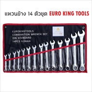 EURO KING TOOLS เครื่องมือช่าง ประแจแหวนข้างปากตาย 14 ตัวชุด เบอร์ 10-32 MM และ เบอร์ 8-24 MM Torty 