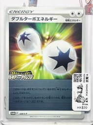 「玩具兵室PKM454」日版 Pokemon  PTCG 寵物小精靈 寶可夢 pokemon 收藏遊戲卡 雙重渦輪能量（PROMO系列)