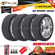 185/60R15 DUNLOP รุ่น SP2030  4 เส้น (ยางใหม่ปี2023) แถมจุ๊บลมยางแท้ 4 ตัว + เกจปากกา 1 ตัว ( ยางรถยนต์ ยางขอบ15)