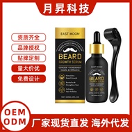 EU CPSR East Moon Men's Beard Care Oil Clean 9.18