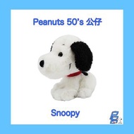 🇯🇵Peanuts 50’s 公仔 Snoopy🤩🤩