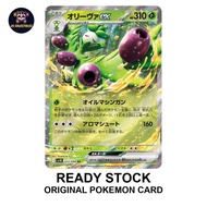 PTCG Arboliva ex 012/098 RR SV10 Glory of Team Rocket Japanese Pokemon Card