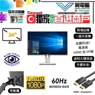 24" Dell UltraSharp U2414｜👀 FHD 60Hz ✨1個月保養 【👍🏼無邊框｜✔可掛牆+可打直+可升降+內置USB】😀實物圖＃24 U2414HB 2414 FHD LED m