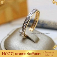 แหวนทอง ประดับเพชรสวิส ไซส์ 6-9 รุ่น ring H007 แหวนทองไม่ลอก24k แหวนทองฝังเพชร แหวนทอง1สลึง ทองปลอมไม่ลอก แหวน พลอย ทอง แหวนเพชร แหวนพลอย