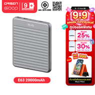 [9.9 ส่งฟรี] Orsen by Eloop E63 แบตสำรอง 20000mAh ชาร์จเร็ว PD 100W พาวเวอร์แบงค์ Type C Super Charg