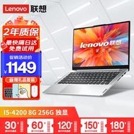 联想Lenovo15寸THINKPAD超薄14寸务i3办公 i5学习游戏二手笔记本电脑 95新 5】I5-4200/8G/256G固态/独显 主推