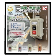 Train Bell Switch Collection All 4 pieces (Completed) GACHA GACHA GACHA Capsule Toy