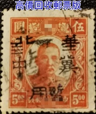 高價求 文革大全套， 舊中國郵票，大陸郵票，中國郵票，文革郵票，大清郵票，小全張，特種郵票，軍郵，大本郵票，小本郵票，評選紀念張，紀念郵票，年冊系列郵票，編號郵票，紀特型張，JT型張，加字型張，編年小