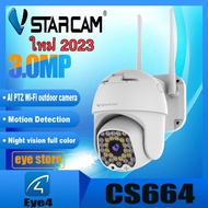 Vstarcam CS64 / CS664 / CS663DR / CS669DR-PRO ความละเอียด 2-3 MP(1296P) กล้องวงจรปิดไร้สาย Outdoor W