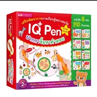 Mis IQ plus pen With 8 Books