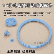 电饭煲盖板MB-FB12Q1-418C/FB12X1-317E回流阀硅胶帽密封圈配7.2 Rice cooker cover plate MB-FB12Q1-418C/FB12X1-317E retu